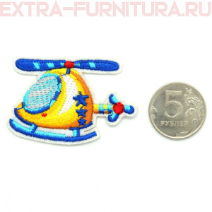 Термоаппликация Вертолетик цв.желто-синий