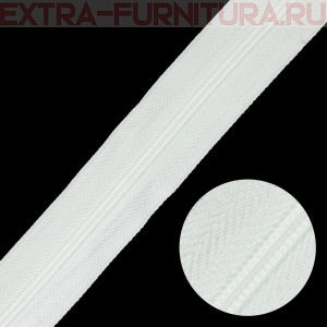 Молния рулонная спираль тип Т3, цв. белый кл.А  пл.10,4гр/м
