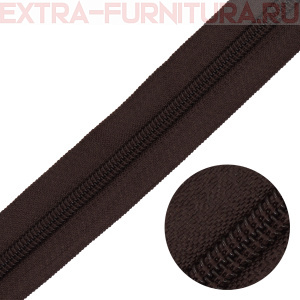 Молния рулонная спираль тип Т5, цв.304 коричневый, пл.14 гр/м тип С "NEW"